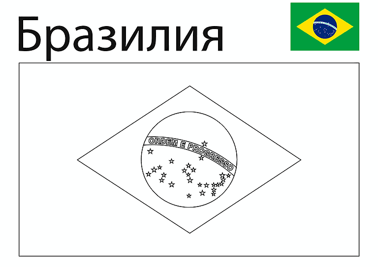 Brazilian Flag Coloring Page