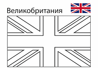 British Flag