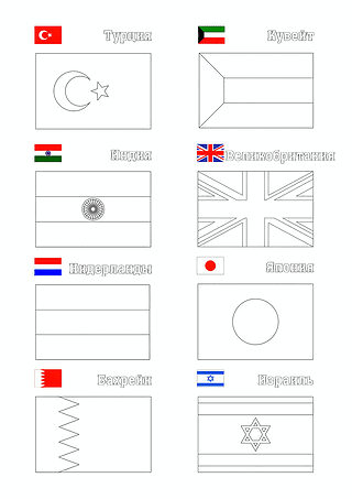 Flags of Different Countries (part 5)