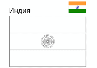 Flag of India
