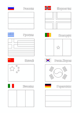 Flags of the World (part 1)