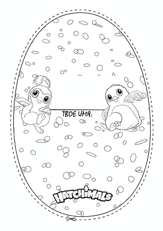 Hatchimals: Cut-out Egg