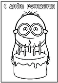Minions: Birthday Card