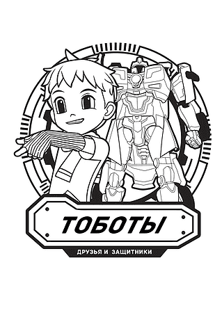 Tobot Limo and Tobot Y