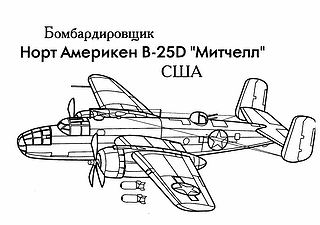Airplane B-25D Mitchell (USA)
