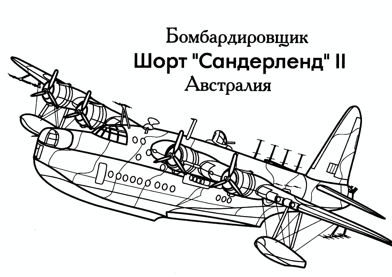 Airplane Short Sunderland (UK) Coloring Page